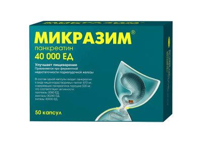 Лот: 23712297. Фото: 1. Микразим капс. 40000ЕД №50. Лекарства
