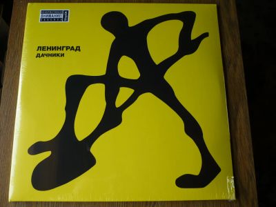 Лот: 11210820. Фото: 1. Ленинград. " Дачники ". 2LP. Запечатан... Аудиозаписи