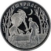 Лот: 3464234. Фото: 1. Казахстан 50 тенге 2013 . Шурале... Страны СНГ и Балтии