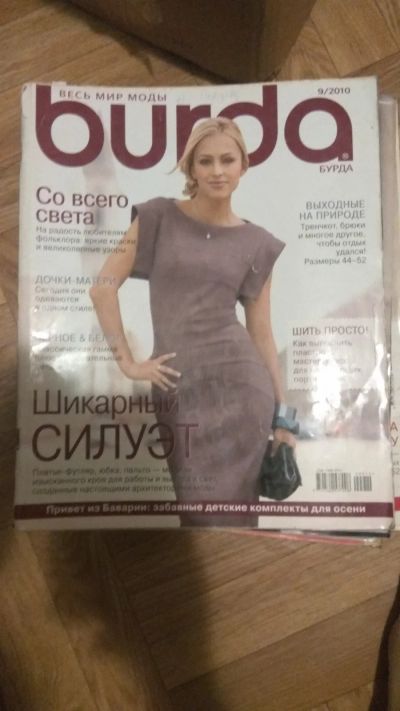 Лот: 14359925. Фото: 1. Журнал Burda 9/2010. Красота и мода