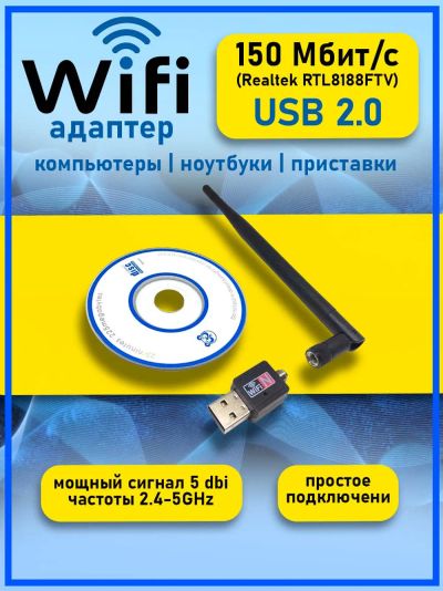 Лот: 19694998. Фото: 1. Усиленный Wi-Fi адаптер 2,4 ГГц... WiFi, Bluetooth адаптеры