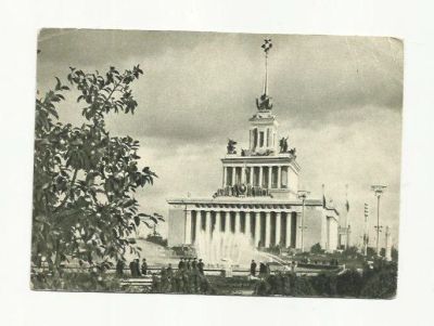 Лот: 9039623. Фото: 1. Москва. ВСХВ. Главный павильон... Открытки, конверты