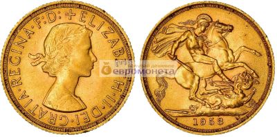 Лот: 19267112. Фото: 1. Великобритания 1 соверен 1958... Великобритания и острова