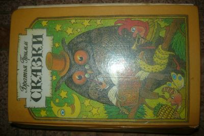 Лот: 3967248. Фото: 1. сказки-братья гримм. Другое (литература, книги)