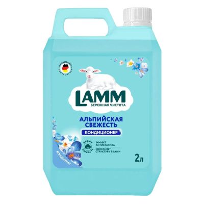 Лот: 24514529. Фото: 1. Кондиционер для белья Lamm Альпийская... Бытовая химия