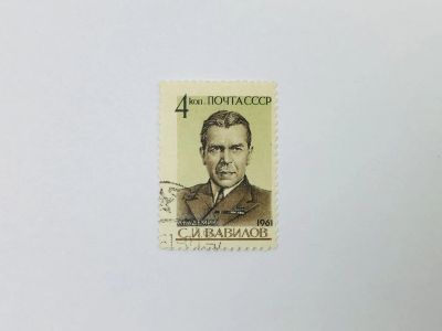 Лот: 23314795. Фото: 1. 70 лет со дня рождения С.И. Вавилова... Марки