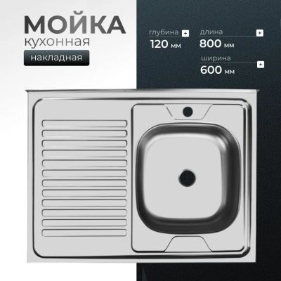 Лот: 24108404. Фото: 1. Мойка кухонная накладная, Ukinox... Раковины, умывальники