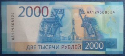 Лот: 11299272. Фото: 1. 2000 рублей 2017 года Серия АА... Россия, СССР, страны СНГ