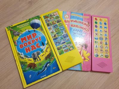 Лот: 14731116. Фото: 1. Музыкальные книги развивающие. Развивающие