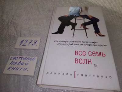 Лот: 19262240. Фото: 1. ок (17.08) Глаттауэр Даниэль... Художественная