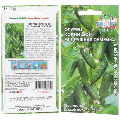 Лот: 24654580. Фото: 1. Семена Огурец, Дружная семейка... Другое (семена, рассада, садовые растения)