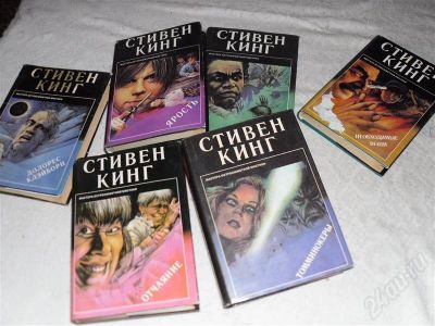 Лот: 399448. Фото: 1. Серия Книг Стивена Кинга. Художественная