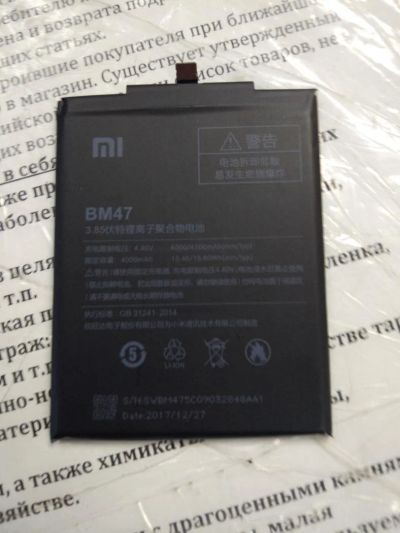 Лот: 11320572. Фото: 1. Аккумулятор BM47 для Xiaomi Redmi... Аккумуляторы