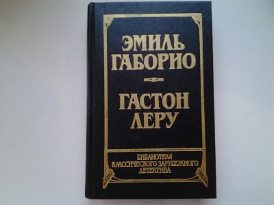 Лот: 4995133. Фото: 1. Библиотека классического зарубежного... Художественная