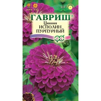 Лот: 24122718. Фото: 1. Семена Цветы, Цинния, Исполин... Другое (семена, рассада, садовые растения)