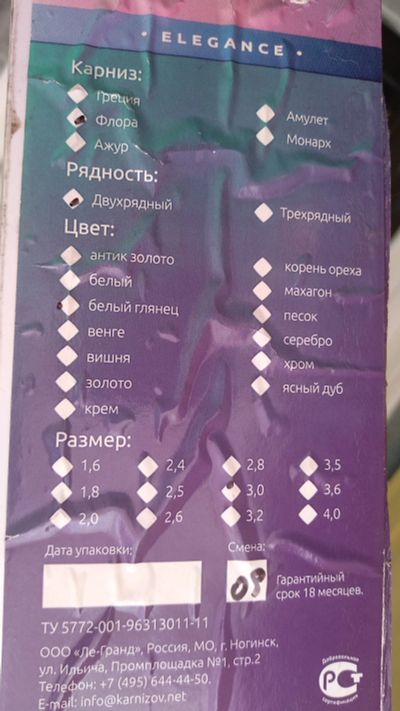 Лот: 11738896. Фото: 1. Карниз потолочный,3м 2шт(цена... Карнизы и аксессуары для штор