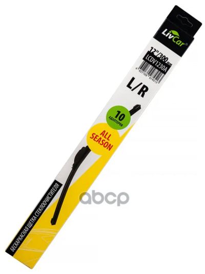 Лот: 24736121. Фото: 1. Livcar Wiper All Season Lcdv1230a... Разное