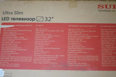 Лот: 10850756. Фото: 1. телевизор supra 32" неисправен. Телевизоры