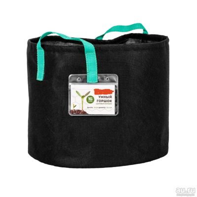 Лот: 17592436. Фото: 1. Grow bag (горшок) 15л. Кашпо, горшки, вазоны для цветов