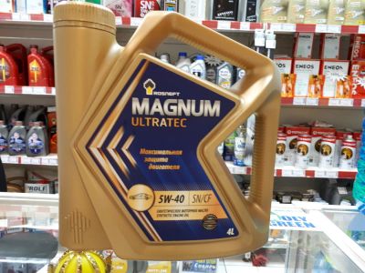 Лот: 11480722. Фото: 1. Роснефть Magnum Ultratec 5W-40... Масла, жидкости