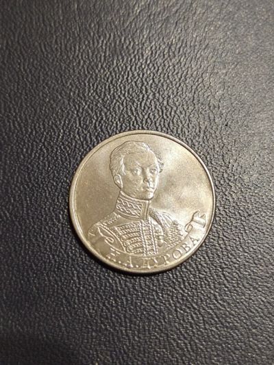 Лот: 25073726. Фото: 1. 2 рубля Дурова. Россия после 1991 года