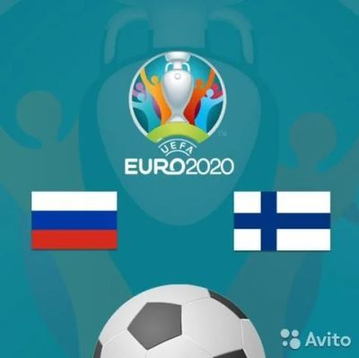 Лот: 15640956. Фото: 1. Билет на матч Euro 2020 Финляндия... Другое (спортивные товары)
