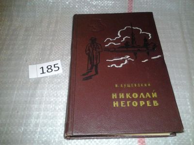 Лот: 6699831. Фото: 1. Библиотека сибирского романа... Художественная