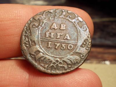 Лот: 15586198. Фото: 1. Отличная редкая Денга 1730 года... Россия до 1917 года