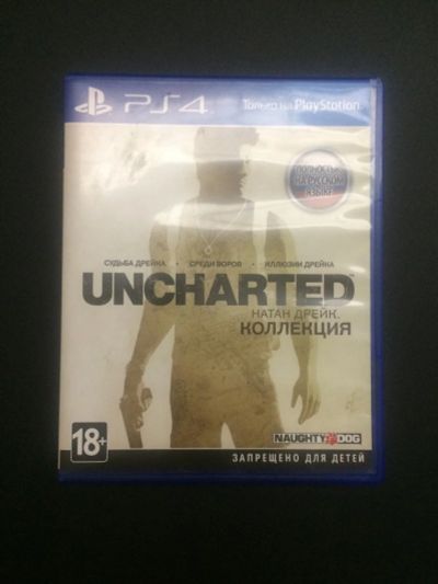 Лот: 9829576. Фото: 1. Uncharted: Натан Дрейк - коллекция... Игры для консолей