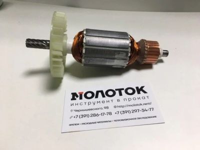 Лот: 16340704. Фото: 1. Ротор (якорь) пила дисковая Makita... Запчасти