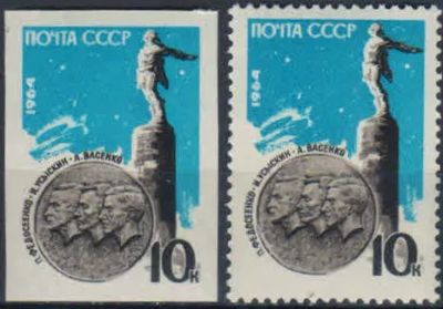 Лот: 20772712. Фото: 1. 1964, апрель. Памяти советских... Марки