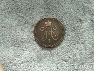 Лот: 13015328. Фото: 1. Монета царская. Россия до 1917 года