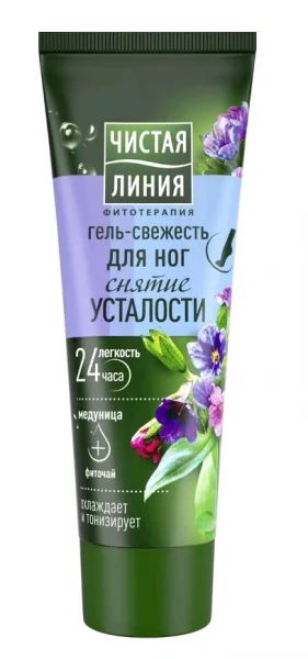 Лот: 11869355. Фото: 1. Чистая Линия Снятие Усталости... Уход за телом