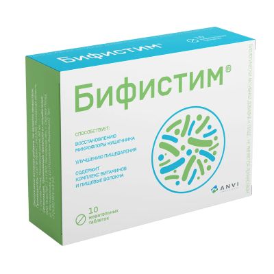 Лот: 23988795. Фото: 1. Бифистим таб. жев. 2г №10 БАД. Народная медицина, БАДы