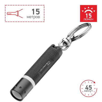 Лот: 15644188. Фото: 1. Фонарь брелок Led Lenser K1L. Фонарики