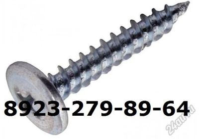 Лот: 6777214. Фото: 1. Саморез с п/шайбой 4,2*13 острый... Крепёж