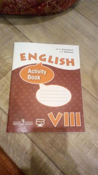 Лот: 11871050. Фото: 1. Activity Book по английскому языку... Для школы