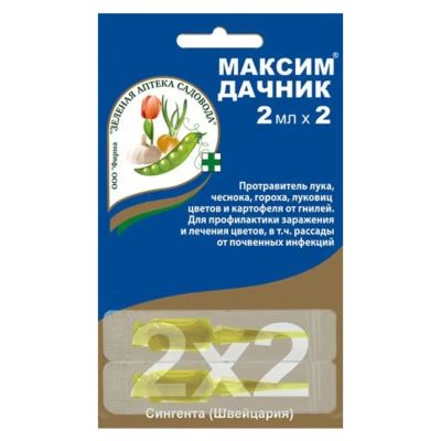 Лот: 24306296. Фото: 1. Фунгицид Максим Дачник, для цветочных... Удобрения, химия