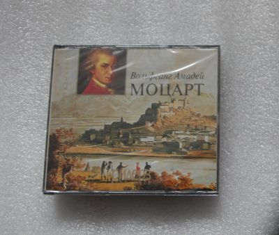 Лот: 24340874. Фото: 1. Моцарт "Сокровищница мировой классики... Аудиозаписи