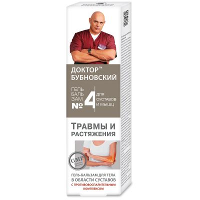 Лот: 23712406. Фото: 1. Бубновский №4 Травмы и растяжения... Лекарства