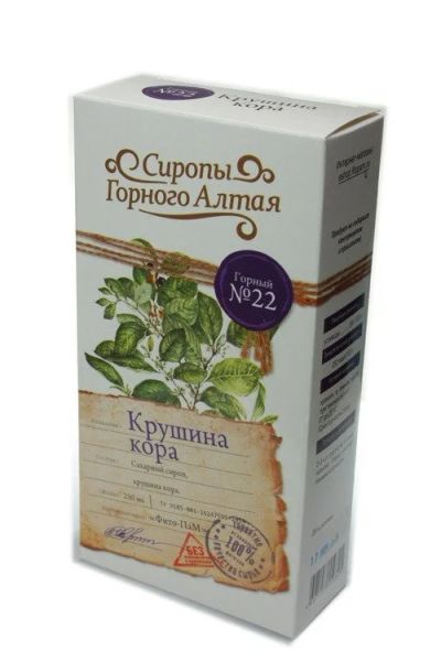 Лот: 14281635. Фото: 1. Сироп горный №22 «Крушина кора... Напитки