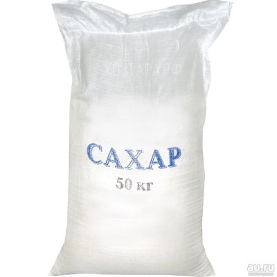 Лот: 8422772. Фото: 1. сахар 50 кг. Крупы, сыпучие продукты