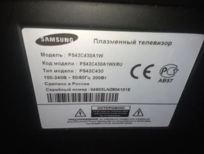 Лот: 20054050. Фото: 1. Samsung 42" ps42c430a1w. Телевизоры