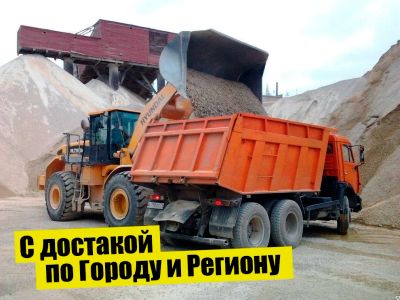 Лот: 13492753. Фото: 1. Щебень Песок ПГС ПЩС Гравий Камень. Песок, гравий, инертные материалы