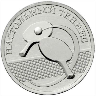 Лот: 25268154. Фото: 1. 1 рубль 2025 года Приднестровье... Европа