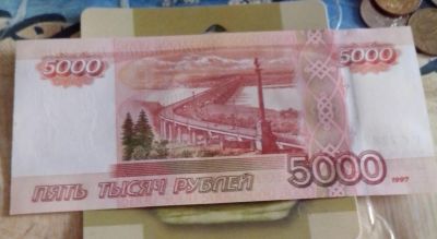 Лот: 6111544. Фото: 1. Банкнота - радар 5 тысяч рублей... Россия, СССР, страны СНГ