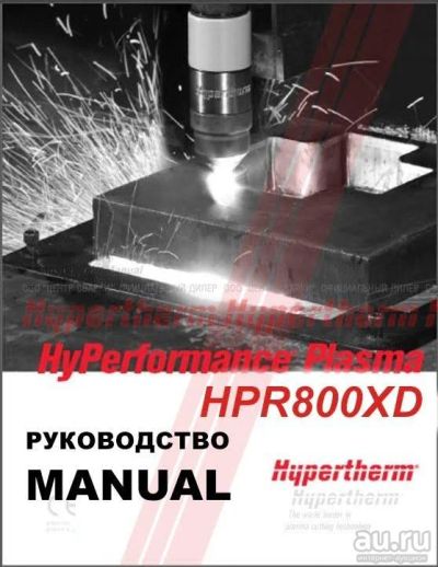 Лот: 17158556. Фото: 1. HPR800XD Руководство пользователя... Другое (сварка и резка)