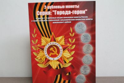 Лот: 21375066. Фото: 1. Альбом-планшет для 2-рублевых... Аксессуары, литература