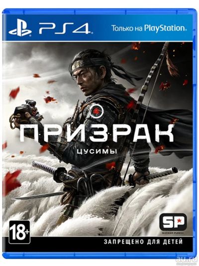 Лот: 18551406. Фото: 1. Ghost of Tsushima (Призрак Цусимы... Игры для консолей