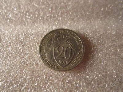 Лот: 1841123. Фото: 1. 20 копеек 1931 года. Россия и СССР 1917-1991 года